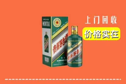 无棣县回收纪念茅台酒