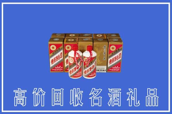 收购资讯:无棣县回收茅台酒多少钱